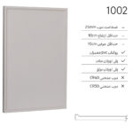 درب کابینت مدرن 1002