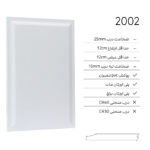 درب کابینت مدرن 2002