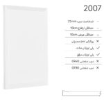 درب کابینت مدرن 2007