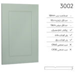درب کابینت مدرن 3002