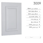 درب کابینت مدرن 3009