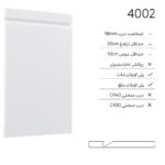 درب کابینت مدرن 4002
