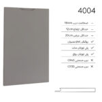 درب کابینت مدرن 4004