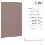درب کابینت مدرن 5002