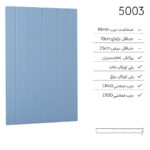 درب کابینت مدرن 5003