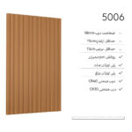 درب کابینت مدرن 5006