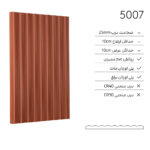درب کابینت مدرن 5007