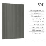 درب کابینت مدرن 5011