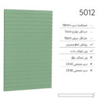 درب کابینت مدرن 5012