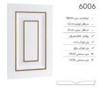 درب کابینت کلاسیک 6006