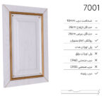 درب کابینت کلاسیک 7001