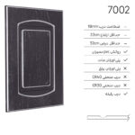 درب کابینت کلاسیک7002