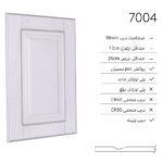 درب کابینت کلاسیک7004